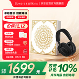 宝华韦健蓝牙耳机Px7S2e头戴式无线HIFI主动降噪智能音乐耳麦Px7二代升级款 石墨黑 礼盒免费送