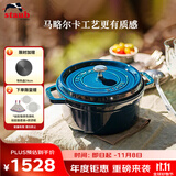 珐宝（staub）法国进口珐琅锅铸铁锅海蓝24cm汤锅马略尔卡色 40508-654