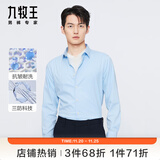 九牧王男士正装长袖衬衫【三防易打理】秋季中青年男士商务上衣