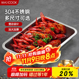 美厨（maxcook）304不锈钢盘子方盘 加深方盘长方形餐盘 烧烤托盘32cm MCFT2359