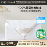 水星家纺蚕丝被100%桑蚕丝被子春秋被双人空调被芯被褥约4.4斤200×230cm