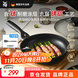 WMF福腾宝不粘锅平底锅煎锅含钛炒菜锅铸铝电磁炉银彩Pro煎炒锅26cm