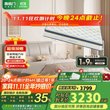 喜临门乳胶独袋椰棕床垫 尼亚pro 云雾米 梦蝶旗舰版床垫 1.5x2米