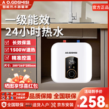 AO.GDSMISI史密思小厨宝储水式电热水器 家用一级能效 小型厨房热水宝台下即热式 10L 1500W 白色数显款丨一级节能省电 自行安装