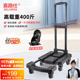 喜路仕折叠平板车推车拉货搬运乌龟车手推车拉杆行李车便携拖车BY01-P黑