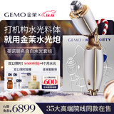 金茉（GEMO）【英诺联名水光】复配水光炮水光针原液焕白修复抗衰小棕瓶水光CP超级白白组合W10