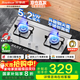 荣事达（Royalstar）燃气灶天然气双灶具家用 5.2kW嵌入式台式 不锈钢灶台 JZT-298G-3