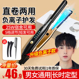 初先男士专用电夹板负离子卷发棒男生烫发棒拉直板夹蓬松神器不伤发直发迷你小熨板烫发夹短发直发器   直卷两用+负离子护发+5档调温 13mm