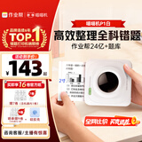 喵喵机家用错题打印机P1超清迷你学生家用便携作业帮错题整理神器口袋照片热敏打印机 白