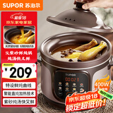 苏泊尔（SUPOR）快炖电炖锅 电砂锅 电炖盅  紫砂锅 燕窝炖盅 煮粥神器 熬粥锅 5L容量 DG50YC887