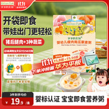 爷爷的农场婴幼儿瘦肉南瓜藜麦即食粥100g宝宝儿童早餐冲冲粥速食6-12个月