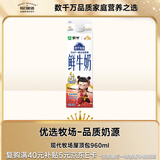 每日鲜语蒙牛现代牧场鲜牛奶屋顶包960ml巴氏杀菌低温奶