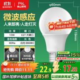FSL佛山照明LED球泡10W大口5.8G节能微波感应灯泡E27白光6500K