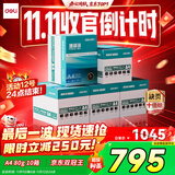 得力（deli）【10箱囤货装】珊瑚海A4打印纸 80g500张*5包一箱 双面使用 加厚复印纸 7378