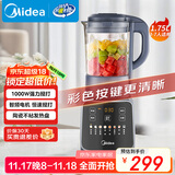美的（Midea）破壁机家用 1.75L大容量多功能早餐豆浆机 预约加热料理辅食机榨果汁机 国家补贴PB10G2-061