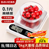 拜杰电子秤厨房秤家用烘焙秤克称高精度称重食物秤克数秤咖啡克秤