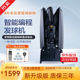 汇乓（HUIPANG）H600-PRO 乒乓球发球机 单人自动专业 练球器 训练器 发球器 主机[含网]+200个球+捡球器