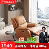 芝华仕（CHEERS）头等舱智能椅皮单椅电动躺摇懒人椅单椅明星椅K621橙【京仓闪发】