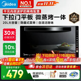 美的（Midea）变频微波炉烤箱一体机 光波炉智能家用平板 800W大功率速热 一级能效下拉门国家补贴20L  M3-208E 微蒸烤一体机