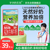 爷爷的农场A2水牛纯牛奶125ml*9盒/箱 高钙优质蛋白儿童早餐水牛奶宝宝辅食