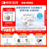 雀巢(nestle)安儿宁能恩(仅限6-12月龄的宝宝+铂初能恩2段200g)