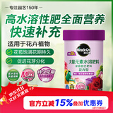 美乐棵 花卉型水溶肥园艺种植花肥肥料阳台桌面盆栽水溶粉末肥300G