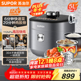 苏泊尔（SUPOR）IH鲜呼吸猛火电压力锅5L高压112kPa电饭煲高压锅4-6人家用316L球釜SY-50HC8015Q