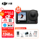 大疆（DJI）Osmo Action 4 运动相机 action4 骑行户外潜水滑雪钓鱼冲浪挂脖记录仪vlog手持相机 Action 4 标准【加】户外滑雪礼包 无内存卡 标配无随心换