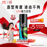 沙宣发胶喷雾定型喷雾强力定型男士女士定型造型长效持久50ml 旅行装