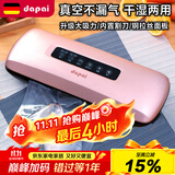 达派（dapai）德国真空封口机食品保鲜机真空机包装机家用塑封机抽打包机商用干湿两抽全自动真空机 DS3600(下单享真空袋)玫瑰金