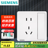 西门子（SIEMENS）开关插座面板 五孔二三插 强电源墙壁插座86型10A 致典系列雅白 一开五孔带单控开关