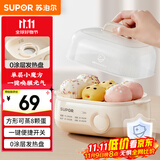 苏泊尔（SUPOR）煮蛋器 蒸蛋器 小型多功能迷你电蒸锅 煮鸡蛋神器 家用一人鸡蛋羹 Z18FK959