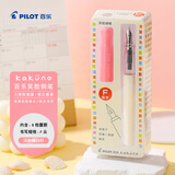 百乐（PILOT）Kakuno笑脸学生钢笔小学生3-6年级可换墨囊书法钢笔儿童练字带墨胆CA.FKA1SRSPF-IC-ZH F咀 淡粉