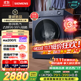 西门子（SIEMENS）小晶钻plus深层净洗 10kg滚筒洗衣机全自动 深层净洗 蒸汽除菌 羊毛洗 湖蕴蓝 补贴 WG52H2X10W