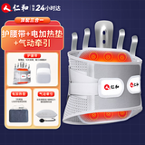 仁和医用级护腰带腰间盘突出腰肌劳损腰托支撑XL码+电加热垫+气动牵引