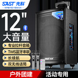 先科大功率广场舞音响户外k歌专用大音量移动音箱室外拉杆音响带无线话筒SA-122