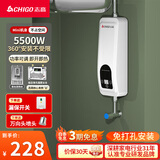 志高（CHIGO）即热式小厨宝电热水器5500W厨房热水器小尺寸免储水电热水龙头下进水可台上台下ZG-KB515_515