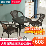 凝企阳台休闲桌椅藤椅三件套庭院户外桌椅套装阳台喝茶桌椅组合小茶台 【4件套】63cm方桌+3张围椅