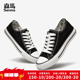森馬（Senma）经典帆布鞋男鞋2025夏季新款简约户外运动透气布鞋低帮休闲板鞋男 经典黑(现货速发) 40