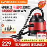 苏泊尔（SUPOR）桶式吸尘器商业装修干湿吹三用强劲吸力大功率吸尘机工地工业美缝专用清洁机 红色