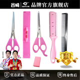 谷崎 理发剪刀 美发剪刀 专业理发工具成人宝宝儿童剪发剪刀家用套装 平剪+牙剪+刘海神器+削发梳+海绵