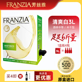 芳丝雅FRANZIA盒装红葡萄酒 美国进口柔顺红葡萄酒  单杯红酒6斤袋装聚会红酒 酸酸甜甜清爽白