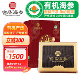 宫品 4A系列 有机淡干海参 底播放养辽刺参 家用礼品 50-60只 250g*1盒 每天食一只推荐