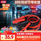 沿途汽车搭电线汽车用电瓶线搭火线3米过江龙汽车搭火线电瓶连接线N05