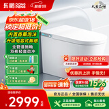 东鹏（DONGPENG）享净Pro智能马桶全自动一体语音内置泡沫盾无水压限制智能坐便器 W211Pro-语音+内置泡沫盾+自动 【坑距联系在线客服备注】