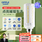 欧普（OPPLE）超亮led灯泡E14小螺口玉米灯蜡烛泡柱状泡家用节能灯 9W三档调色