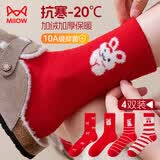 猫人【软糯澳绒】珊瑚绒袜子女红色秋冬毛绒袜保暖加厚居家睡眠地板袜