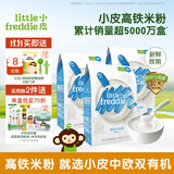 小皮（Little Freddie）【品牌专享】高铁有机米粉婴儿 宝宝营养辅食婴儿米粉6个月米糊 4到6月+ 原味有机大米粉 160g*3盒
