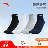 安踏袜子【4双装】运动袜秋季保暖舒适抗菌男女跑步篮球袜短中长筒袜