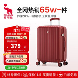 爱华仕行李箱男拉杆箱女大容量陪嫁旅行箱24英寸密码箱6182中国红